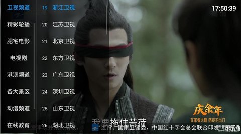 星闪直播TV盒子版