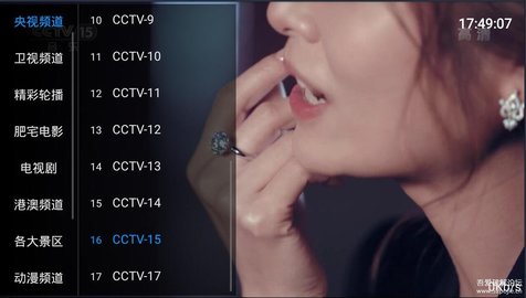 星闪直播TV盒子版
