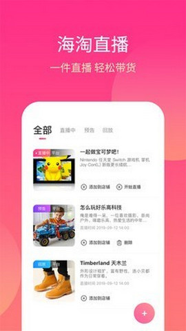桐云直播高清版