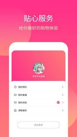 桐云直播高清版