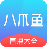 八爪鱼直播免广告版