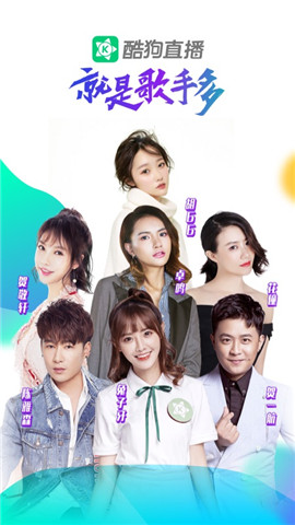 酷狗直播高清版