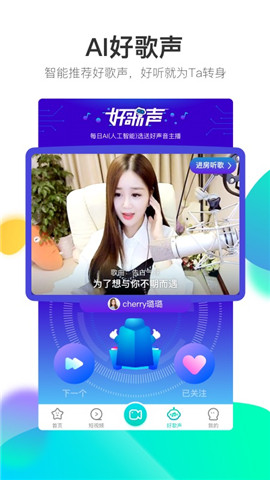 酷狗直播高清版