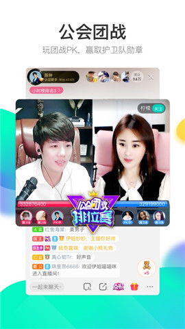 酷狗直播高清版