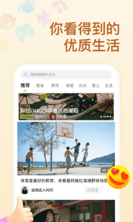 悦享短视频免费版