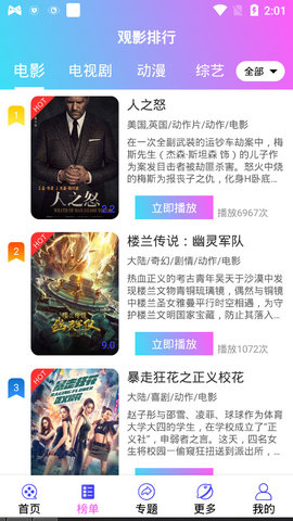 星爱视频去广告版