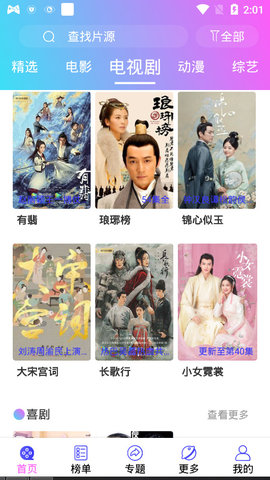 星爱视频去广告版