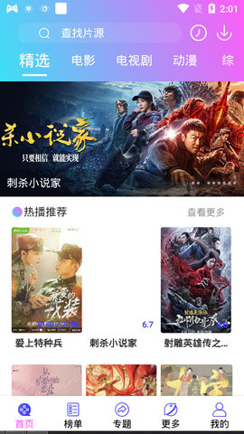 星爱视频去广告版