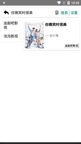 简影视频无限看版