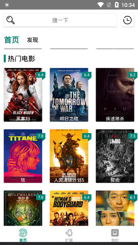 简影视频无限看版