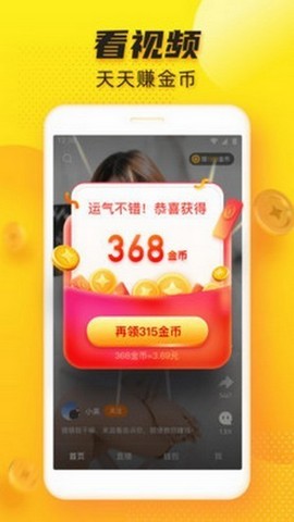 魅音短视频在线版