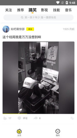 蜜桃小视频高清版