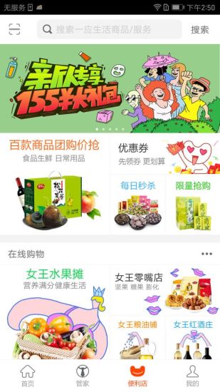 一应生活官方版