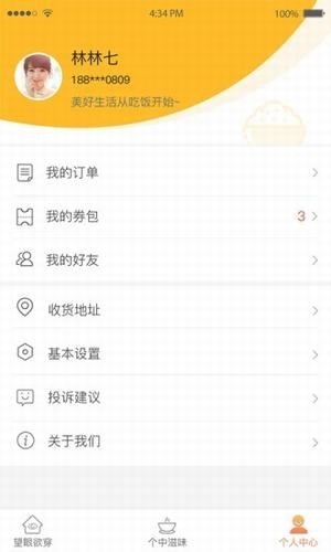 淘契外卖安卓版