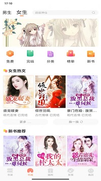 808小说官方版