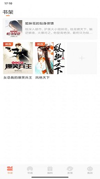 808小说官方版