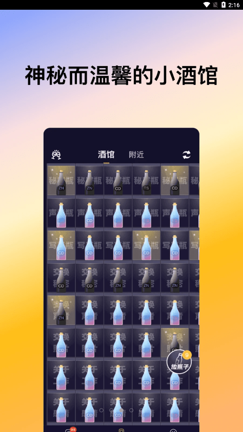 喜帝天使官方版