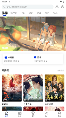 咖咖影视无限看版