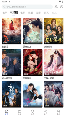 咖咖影视无限看版