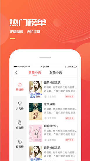 小说巴士安卓版
