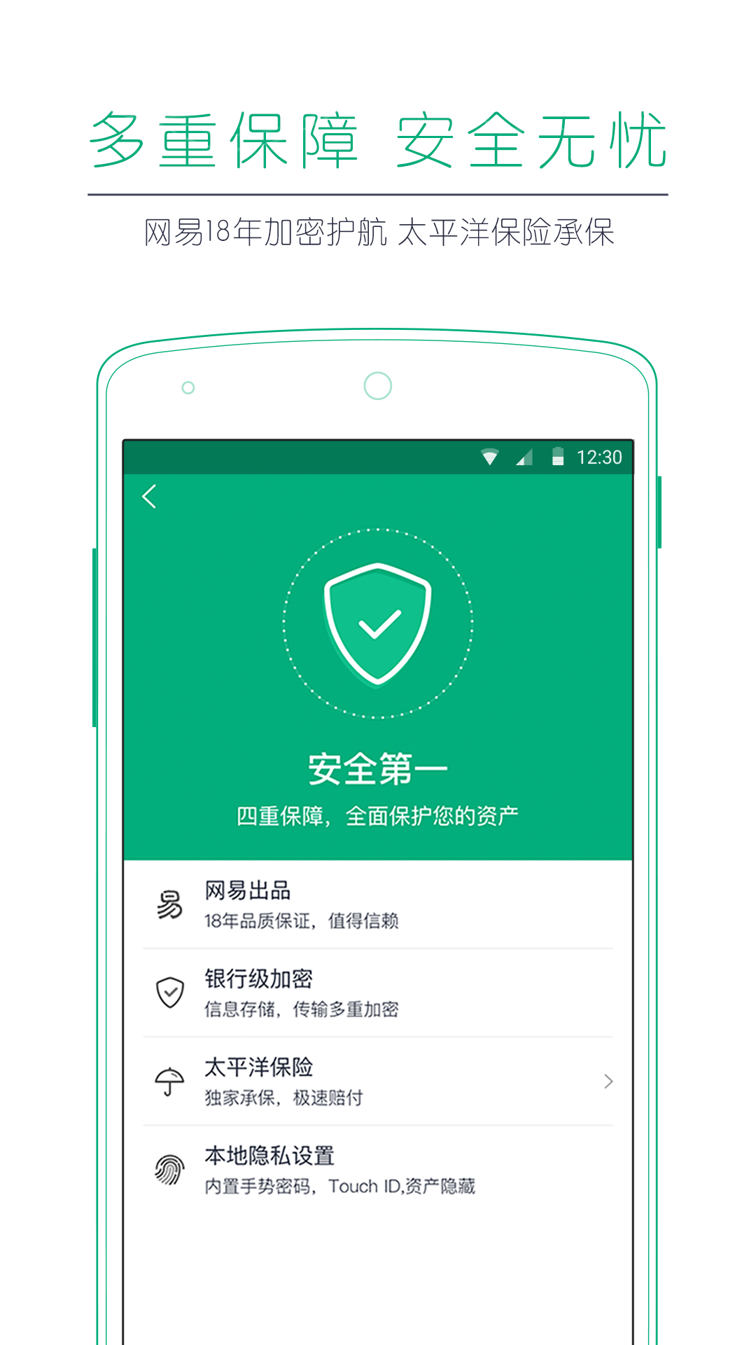 网易有钱记账安卓版