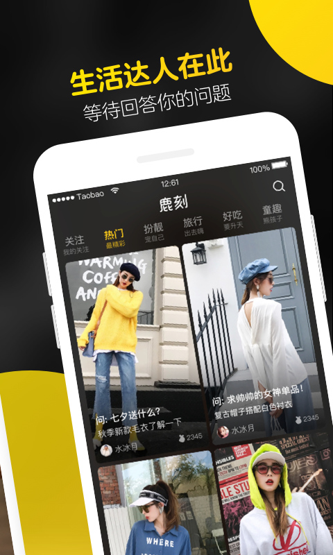 鹿刻短视频高清版