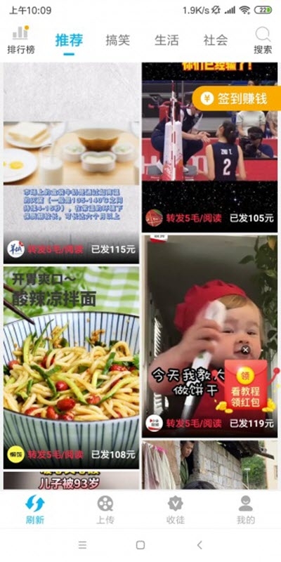 水仙短视频官方版