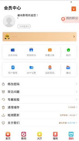 最右影视免广告版