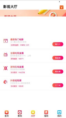 最右影视免广告版