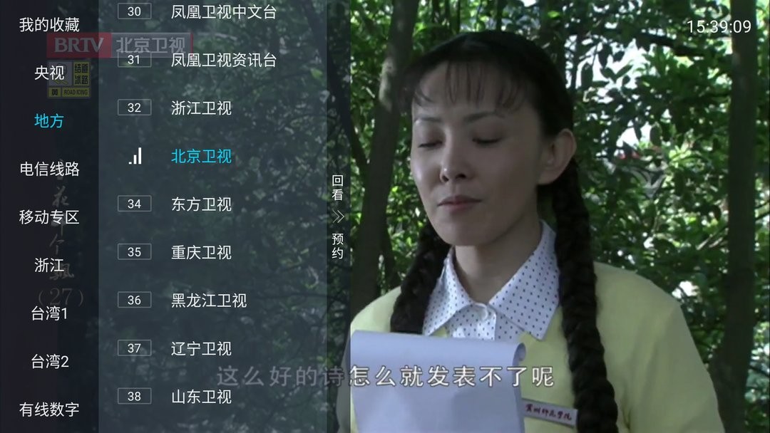 多多TV免费版