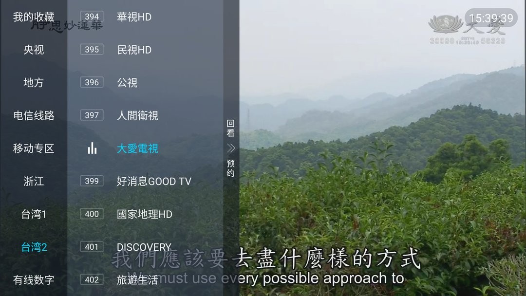 多多TV免费版