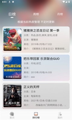 异类影视官方版