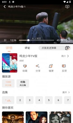 异类影视官方版