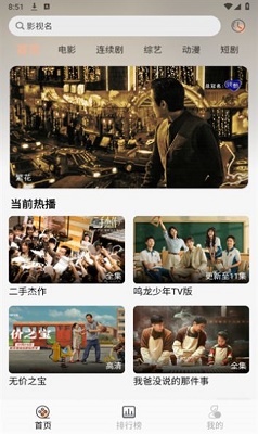异类影视官方版