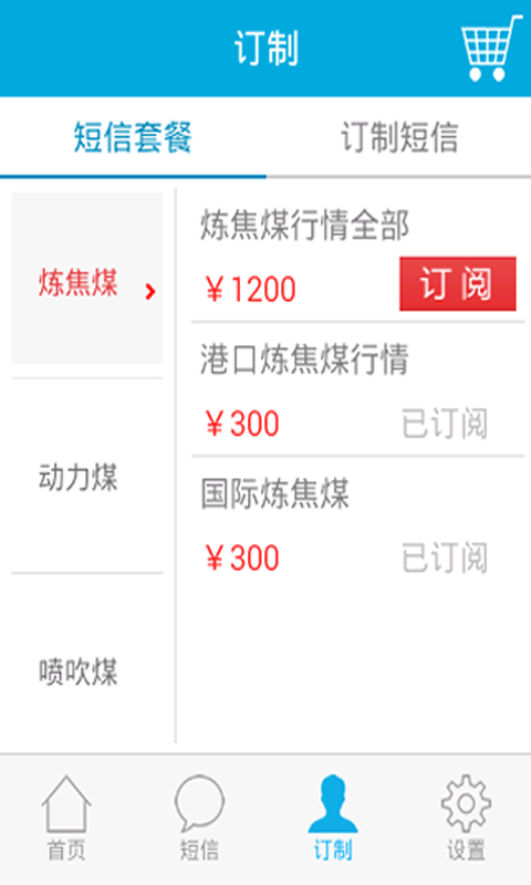 中国煤炭资源网安卓版