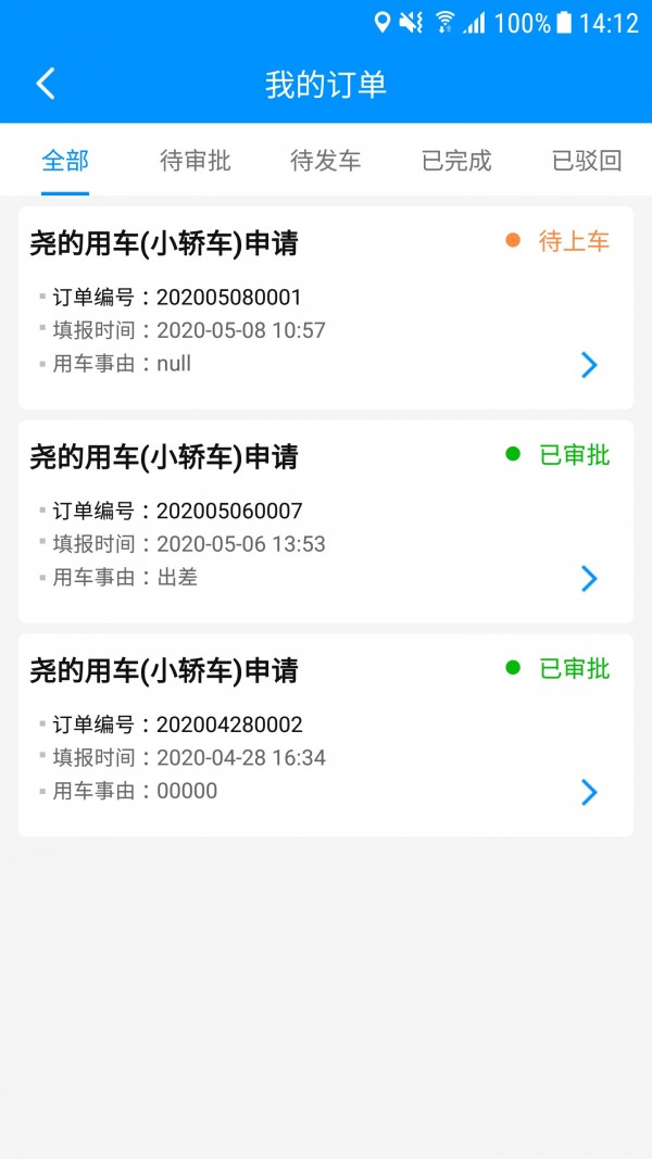 智行无忧官方版