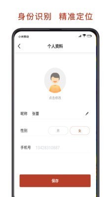 联途出行官方版