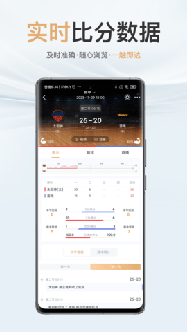 抓饭直播高清版