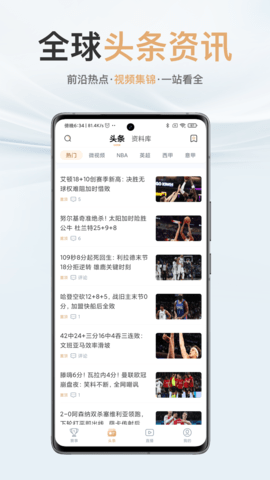 抓饭直播高清版