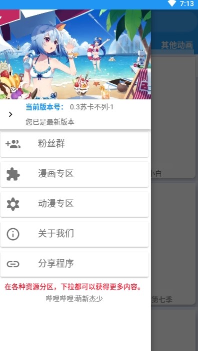 集云漫画官方版