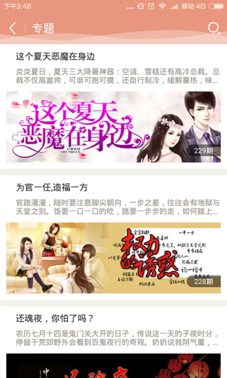 快读小说安卓版