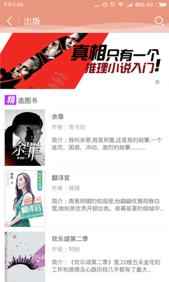 快读小说安卓版