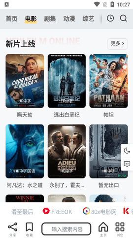 非搜影视在线版