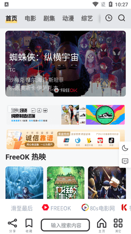 非搜影视在线版