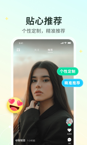 晓秀短视频免广告版