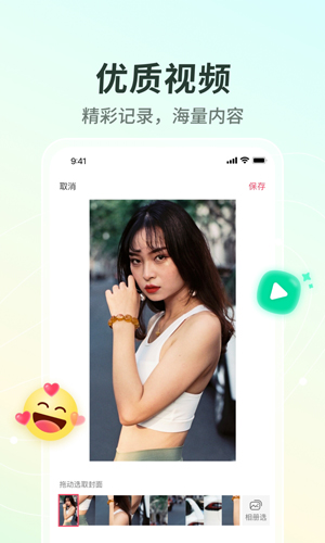 晓秀短视频免广告版