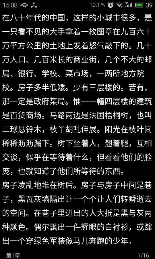 青豆小说免费版