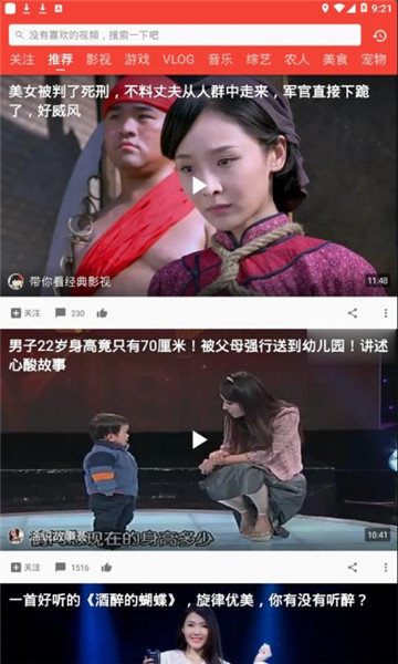 西瓜娱乐视频高清版