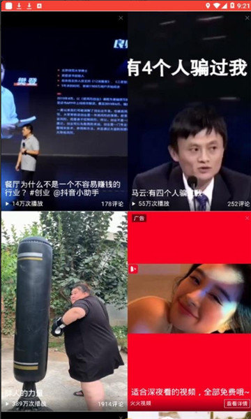 西瓜娱乐视频高清版