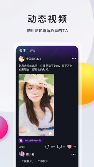 缘逗视频高清版